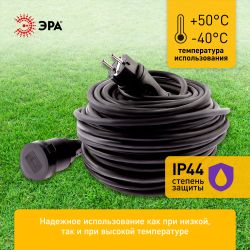Удлинитель силовой ЭРА UPx-1e-3x1,5-40m-IP44(KG) в бухте с заземлением 1 розетка 40 м КГ 3х1,5мм2 | Силовые удлинители