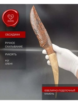 Рог рисунки первых людей (под заказ)