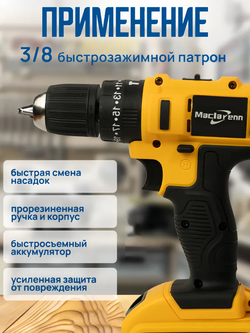 Аккумуляторный бесщеточная дрель-шуруповерт 36V с набор бит и двумя аккумуляторами 3 Ач