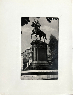 Киев. Фотоальбом. 1950-е.