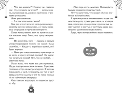 Розмари. Леденцы и тайная библиотека (автор Саманта Джайлс)