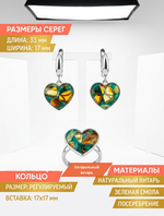 Комплект украшений с янтарём сердце пеструха зеленая