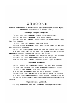 Адрес-справочник Туркестанского края. с иллюстрациями, календарем на 1910 г., картой края и объявлениями | Нет автора