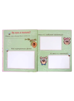 ФОТОАЛЬБОМ 250х290. НАША ДОЧЕНЬКА