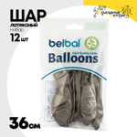 Шар латексный Glossy Набор 12 шт Хром 36 см (Черный)