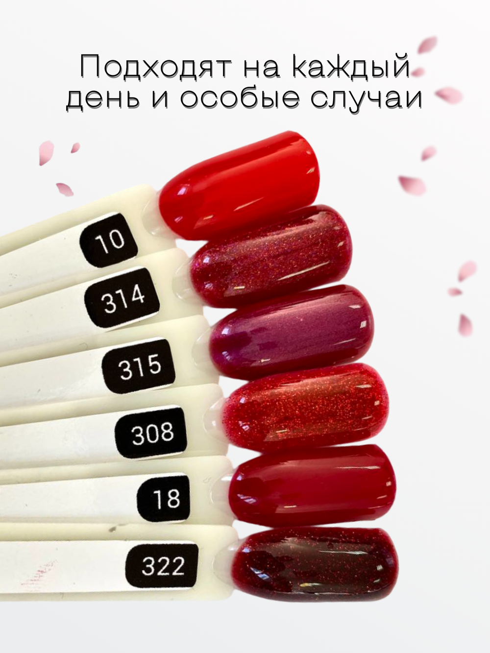 FOR YOU Набор красных гель лаков для ногтей Classic Line 6 шт