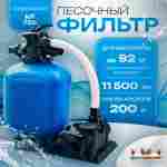 Песочный фильтр для бассейна до 92 м³ с насосом KP756, до 85 кг песка, 11,5 м³/ч, WL-ADG500E