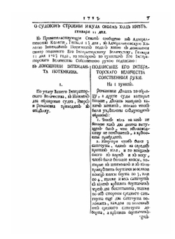 Копии с указов Петра I | Нет автора