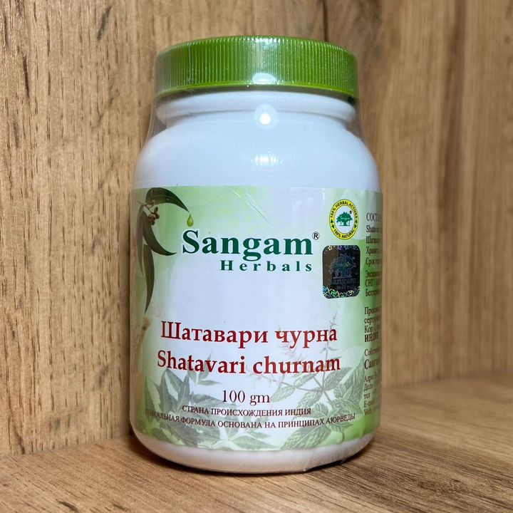 Sangam Herbals Шатавари чурна Shatavari churnam (Спаржа кистевидная) смесь сухого растительного сырья 100 г