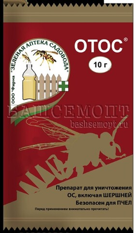 Отос 10гр З/А