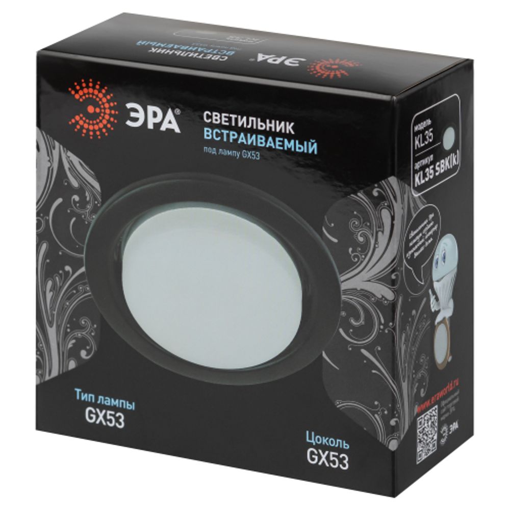 Светильник встраиваемый ЭРА KL35 SBK (к) под лампу GX53 черный матовый термокольцо в комплекте