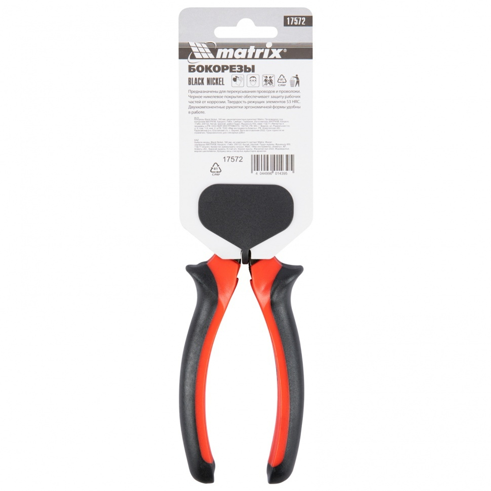 Бокорезы Black Nickel, 160 мм, двухкомпонентные рукоятки Matrix