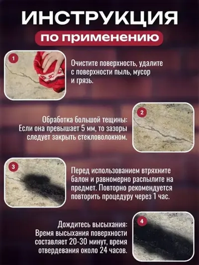 Жидкая резина 3в1 Черная/ Чудо спрей Фикс Про: Резина + Герметик + Клей в одном флаконе/ Клей многофункциональный строительный в баллончике 450 мл.