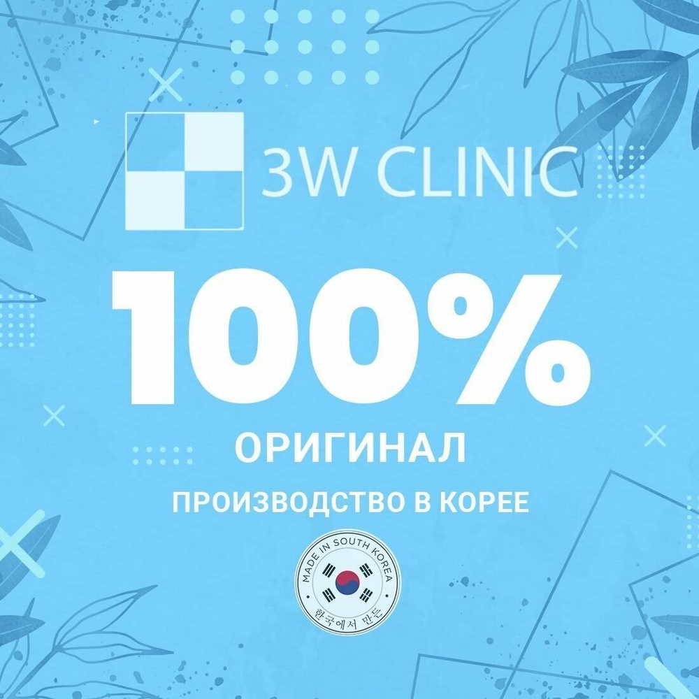 3W Clinic пенка для лица Charcoal Cleansing Foam, 100 мл, 100 г
