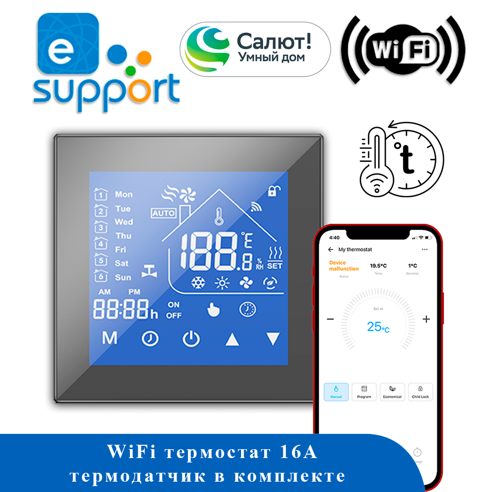 Термостат WiFi eWeLink NT002B