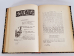 "Из зеленого царства. Популярные очерки из мира растений". Д.Н.Кайгородов. 1902г.
