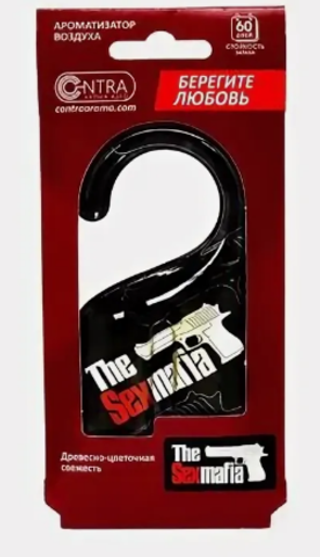 Ароматизатор гелевый Contra -SEX MAFIA (древесно-цветочн)