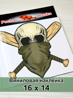 Наклейка - Череп с битами