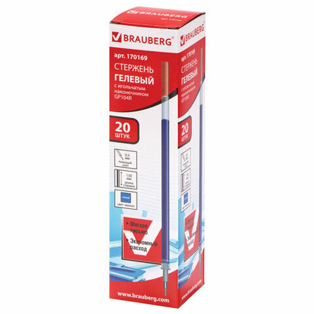 Стержень гелевый BRAUBERG 130 мм, СИНИЙ, игольчатый узел 0,5 мм, линия письма 0,35 мм, 170169