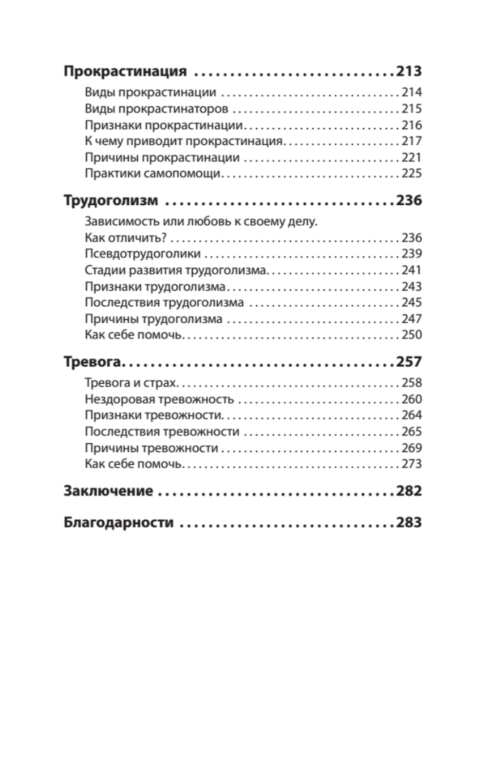 Четвертая война