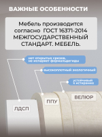 Диван - кровать с подъёмным механизмом 200х90 см Crecker UP ткань Teddy