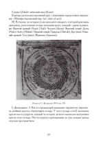 Храм и Созерцание (PDF)