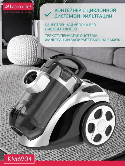Пылесос с контейнером циклон 800 Вт. Kamille KM 6904