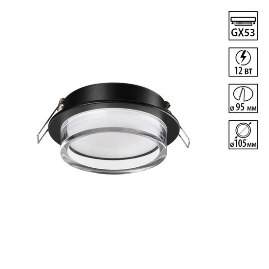 371026 WIR NT25 570 черный Светильник встраиваемый IP20 GX53 12Вт 220-240V GEM