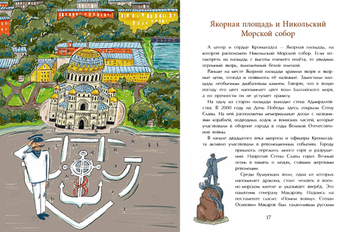 Кронштадт. Город-крепость