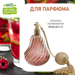 Малиновый лайм, отдушка для свечей и мыла