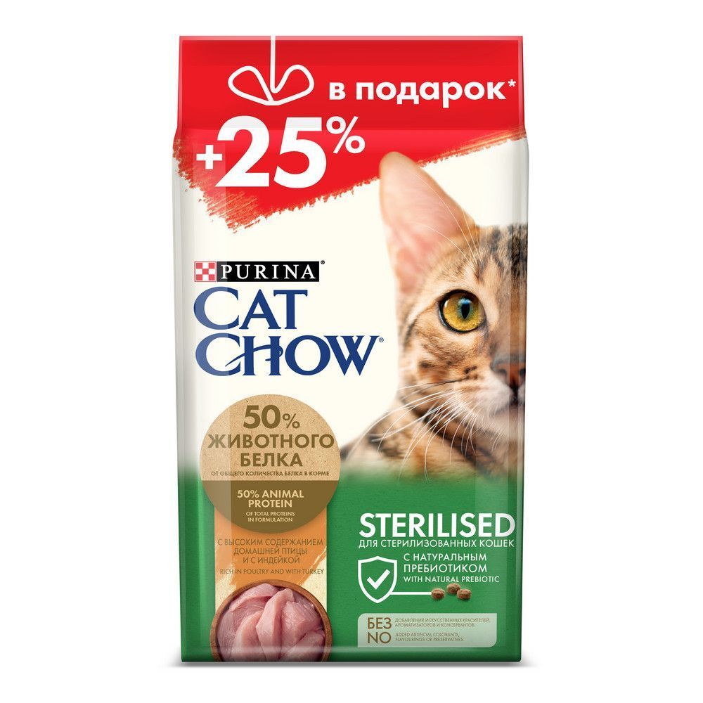 CAT CHOW 1,5кг + 500г. Sterilized корм для Стерил/Кастр. кошек  ПРОМО