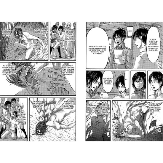 Манга Атака на Титанов. Книга 7