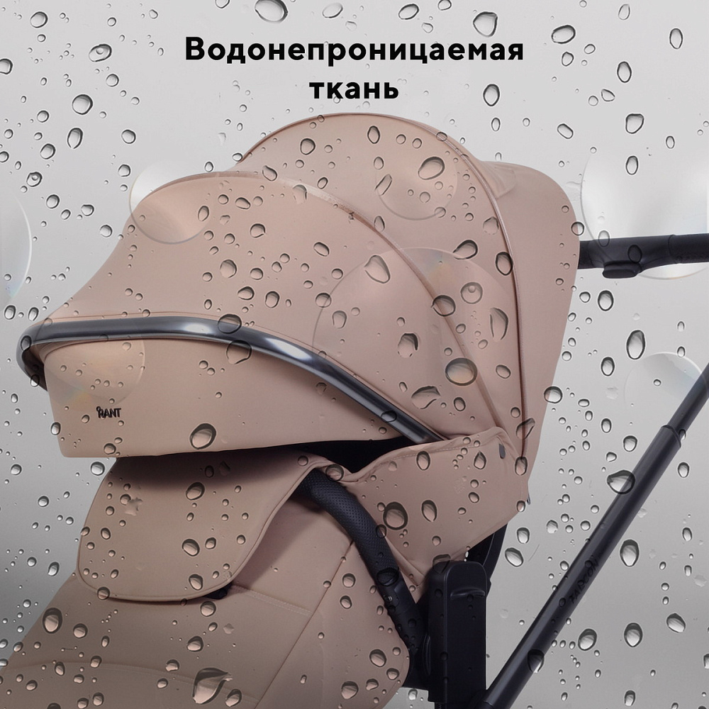 Детская коляска Rant Falcon Soft Therm 2 в 1 Beige