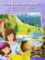 Книжки-картинки. Моя любовь к тебе бесконечна