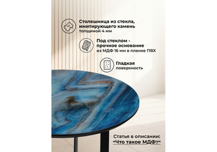 Журнальный стол Woodville Роб D-450 лазурит, черный