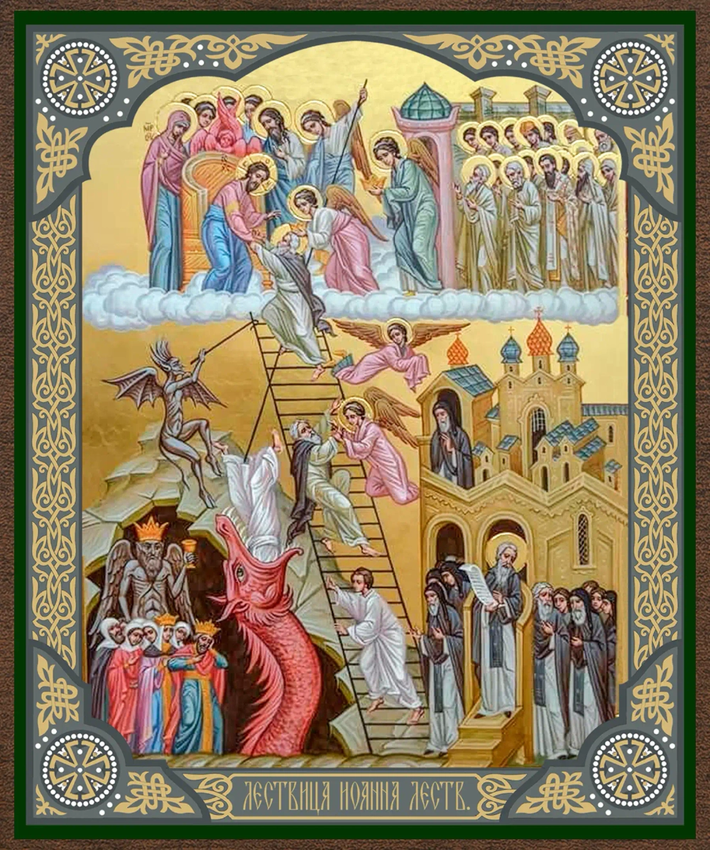 Икона "Лествица Иоанна Лествичника" 10х12 на МДФ-6 (1012-1589)