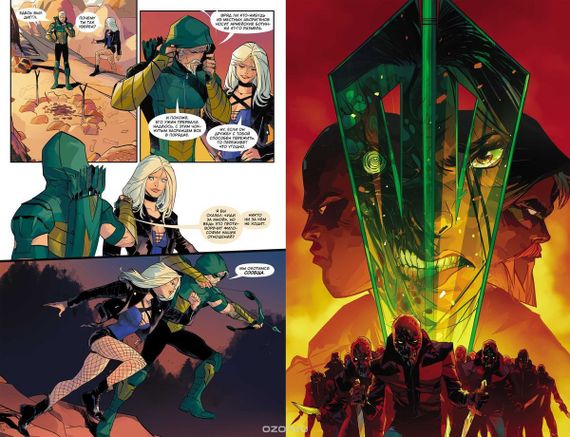 Вселенная DC. Rebirth. Зеленая Стрела. Кн.2. Остров шрамов