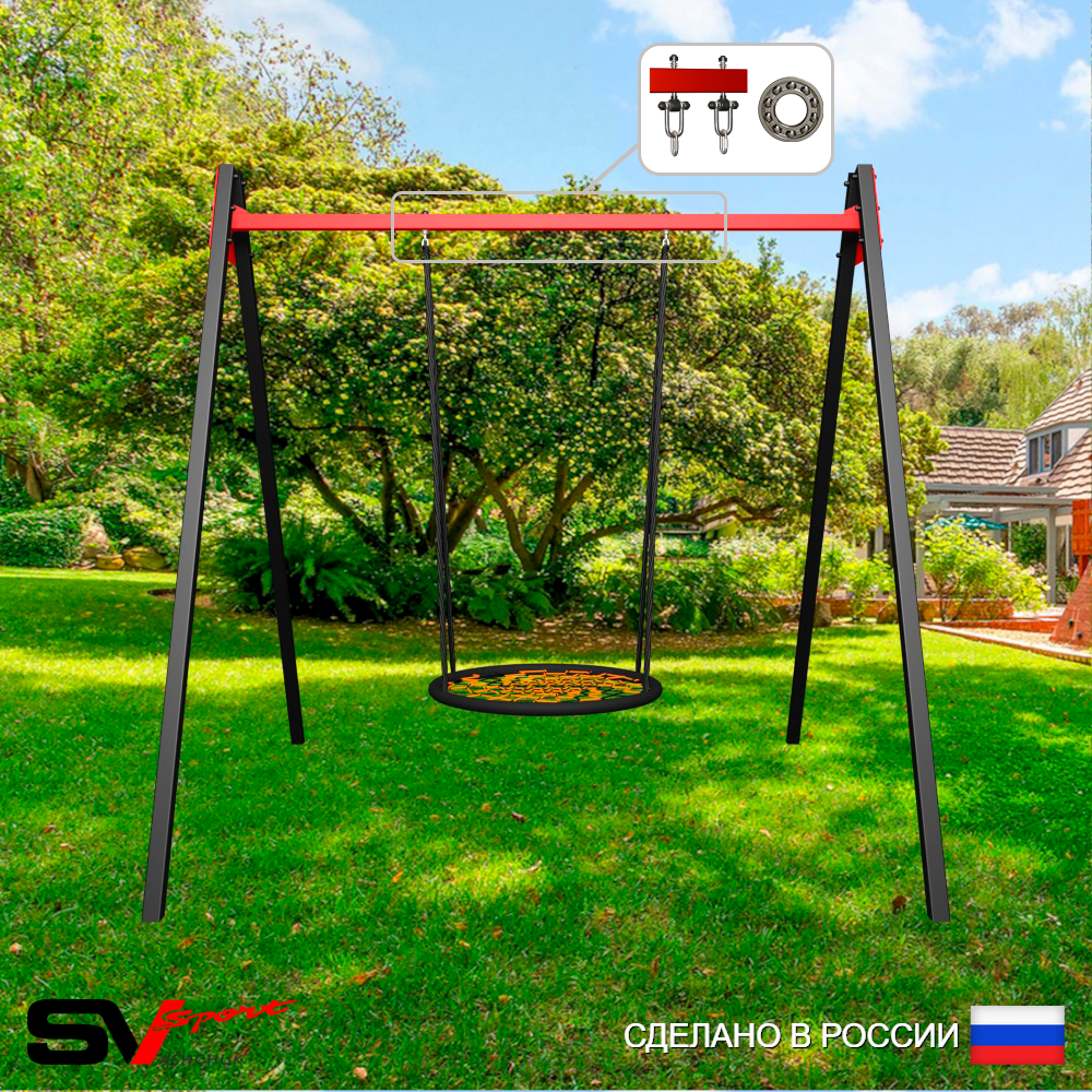 Уличные качели Sv Sport Maxi УК140.5П1 (3.0м/Гнездо 115см/Подвесы на подш 1к)