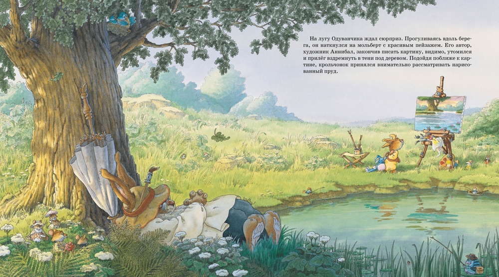 Урок рисования