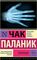 Призраки