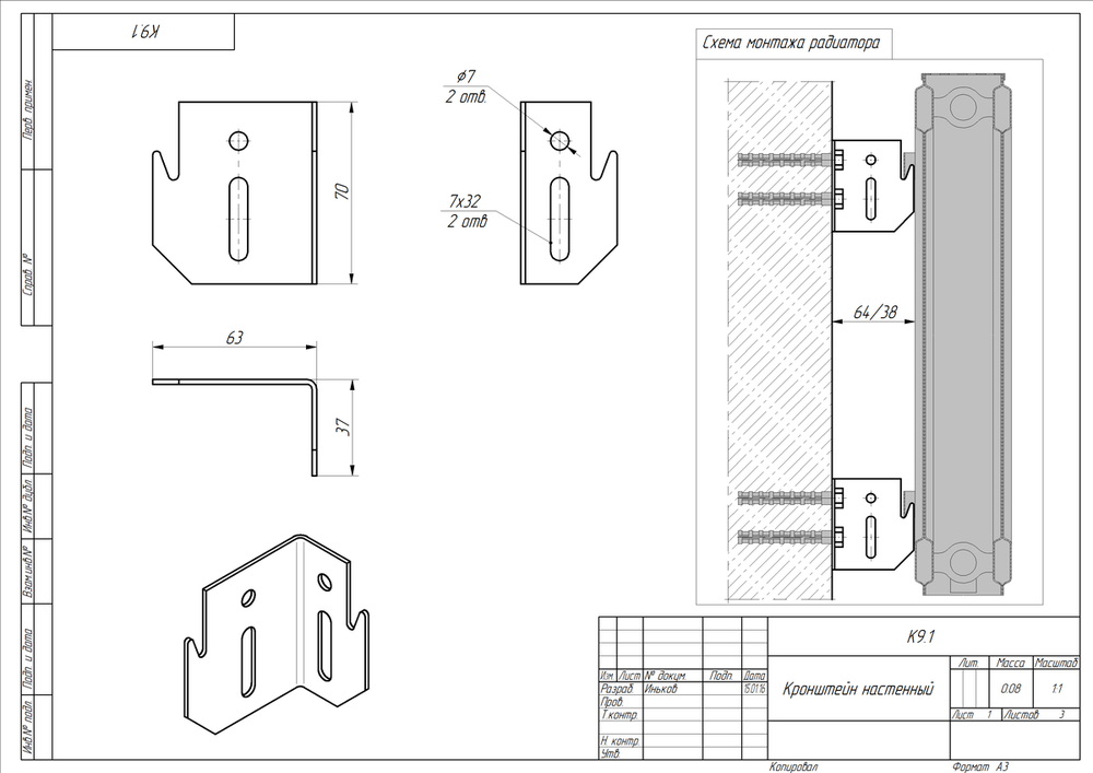 К9.1 Кронштейн настенный угловой