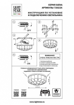 Накладная люстра Lightstar 720227