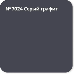Резиновая краска Super Decor Rubber RAL 7024 (СЕРЫЙ ГРАФИТ) 3 кг