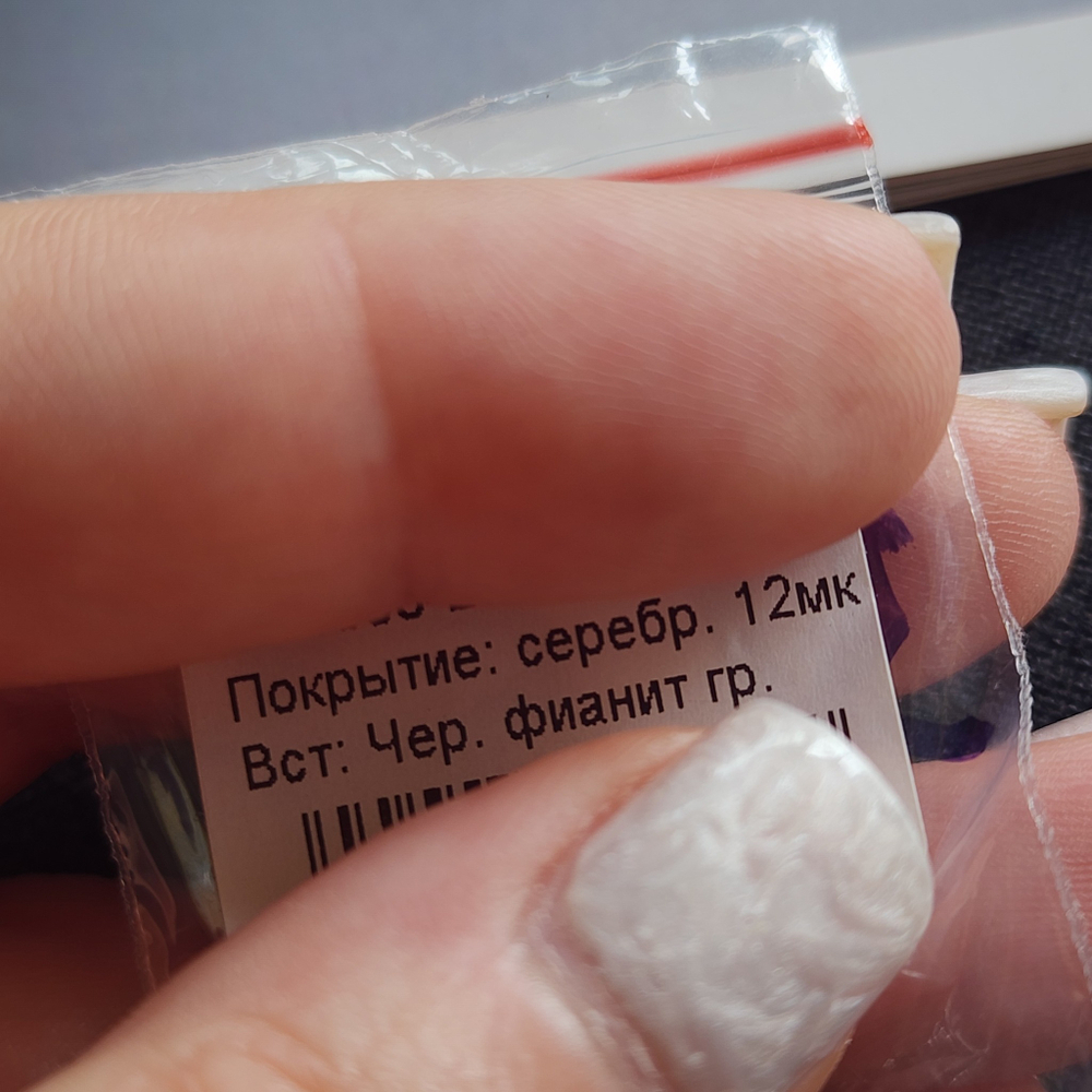 Коннектор, с настоящим черным фианитом, ювелирная заводская фурнитура, про-во Россия