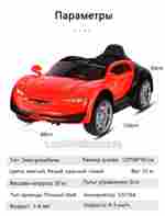 Детский электромобиль "Tehilu CL-6166" оранжевый