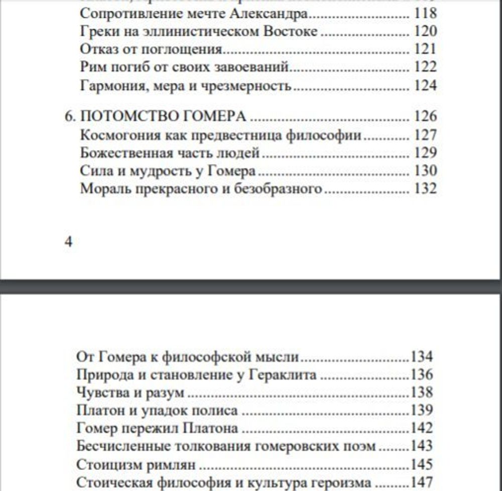 История и традиция европейцев. 30000 лет идентичности. Доминик Веннер. Категория 1