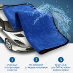 Салфетка микрофибра (40х60см) для мытья кузова Goodyear