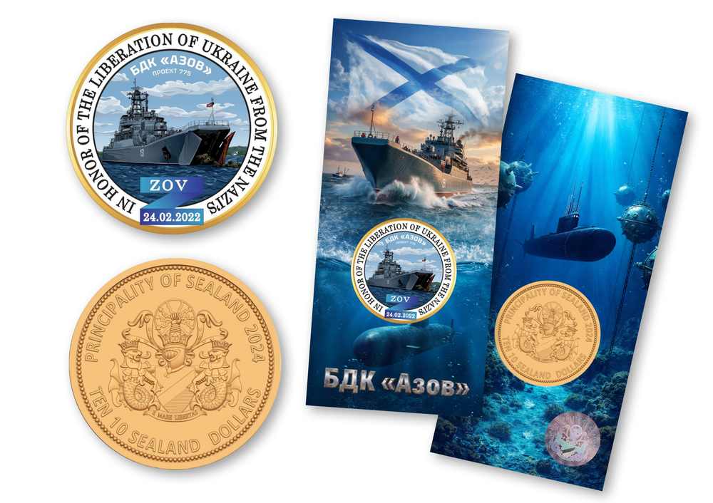 Княжество Силенд 10 долларов 2024 БДК Азов