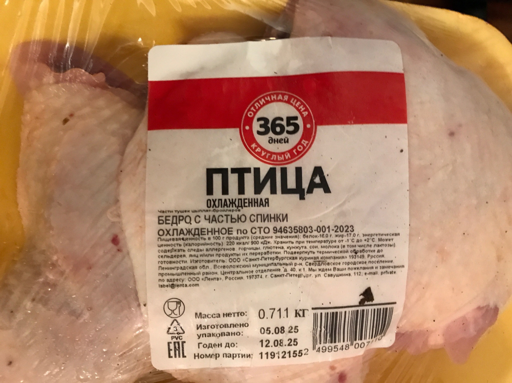 Бедро с частью спинки
