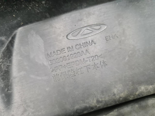 Бампер передний Chery Tiggo 7 Pro Max (2022-н.в.)